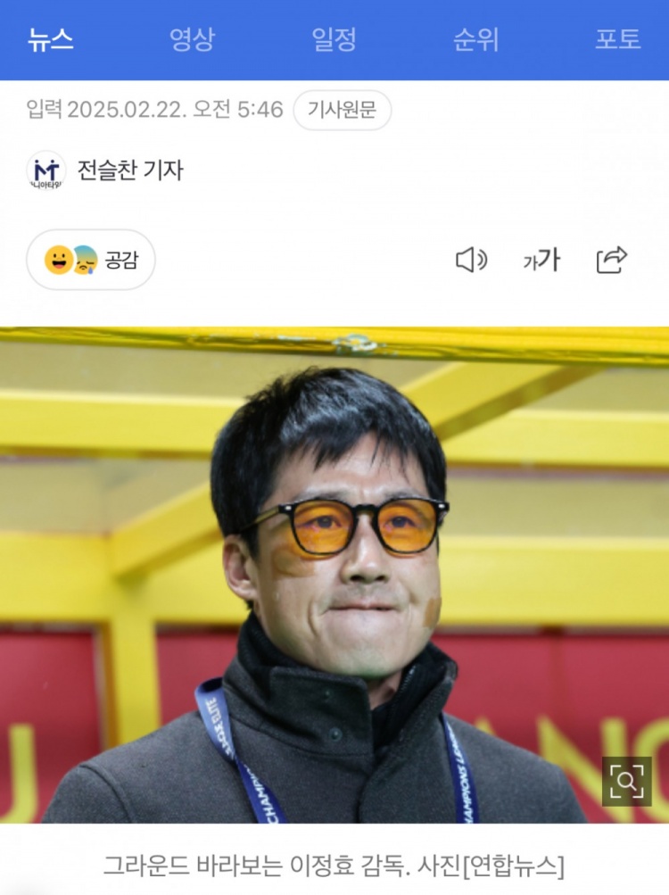 李正孝:作为独苗的光州FC将捍卫K联赛尊严,目标晋级亚冠八强
